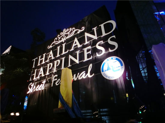 Thailand happinessͷ